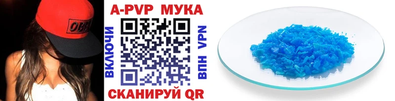 Alpha PVP Соль  купить наркоту  Правдинск 