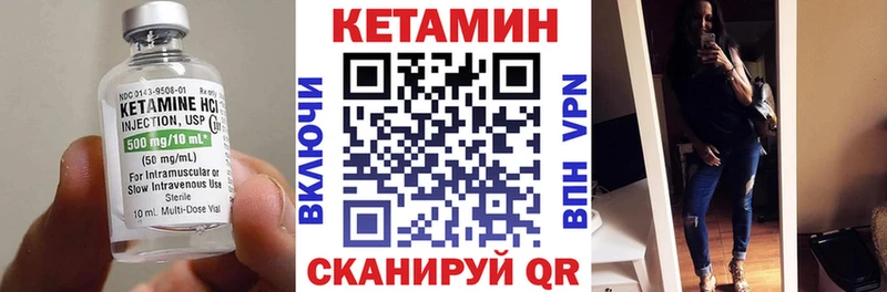 КЕТАМИН VHQ  Правдинск 