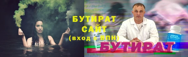 бутират Армянск