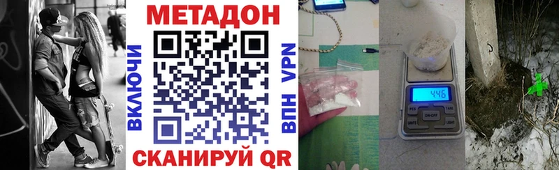 МЕТАДОН VHQ  Правдинск 