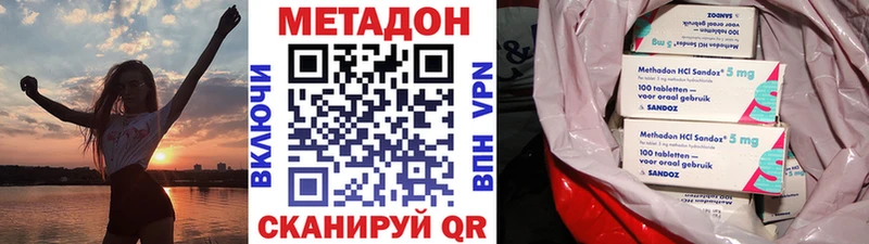 МЕТАДОН кристалл Правдинск