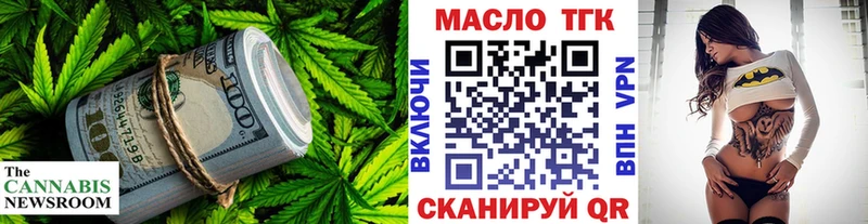 Дистиллят ТГК Wax  Правдинск 
